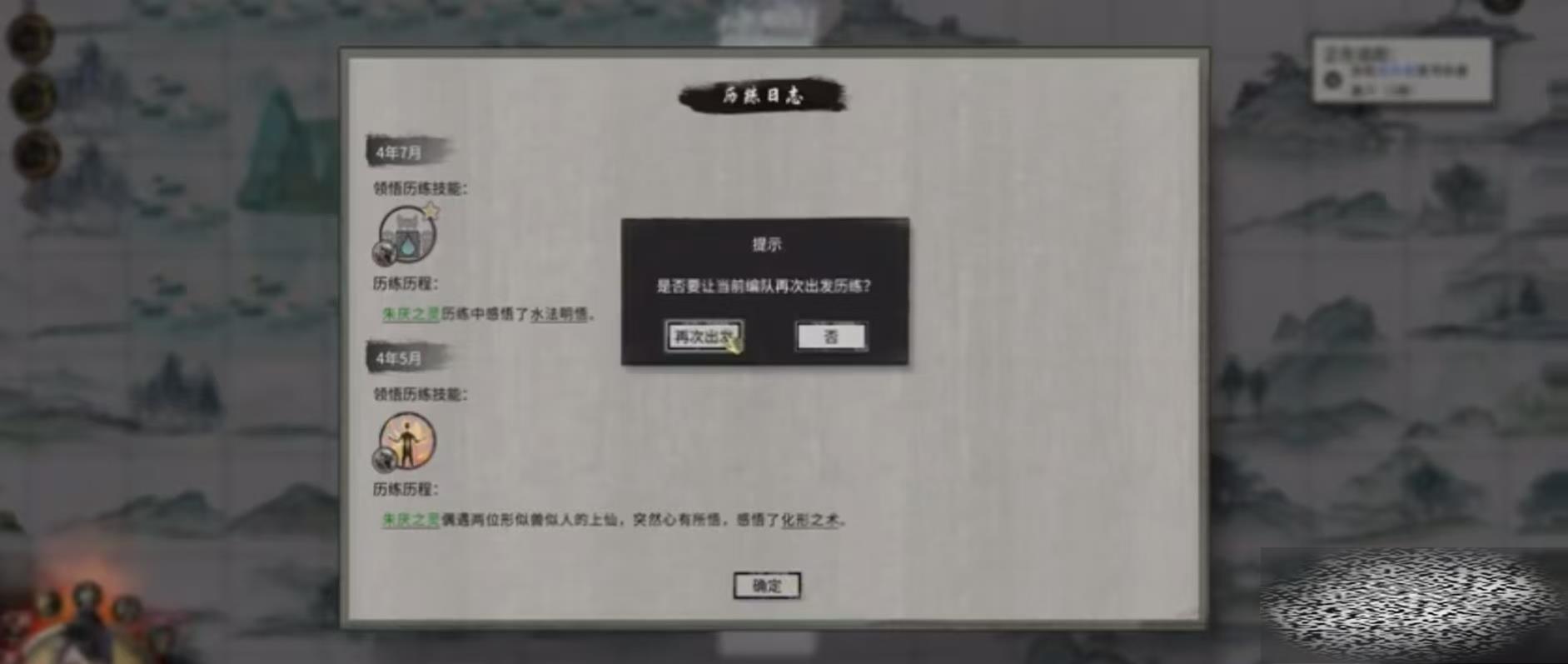 详细阅读:鬼谷八荒妖兽化形条件有哪些 鬼谷八荒手游化形妖兽介绍 鬼谷八荒妖兽化形条件有哪些 鬼谷八荒手游化形妖兽介绍